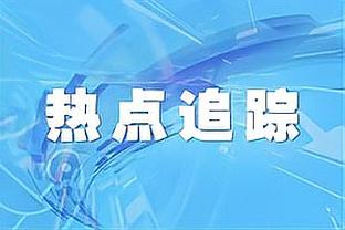 哈利伯顿单场至少30分15助且0失误 史上第5人&哈登老詹保罗曾做到